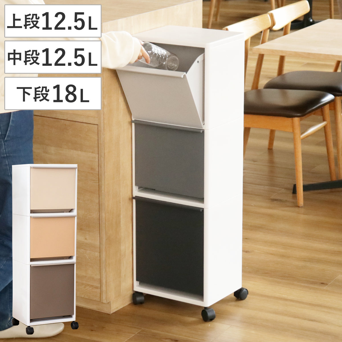ゴミ箱 43L 3段 縦型 資源ゴミ 分別ワゴン ワイド