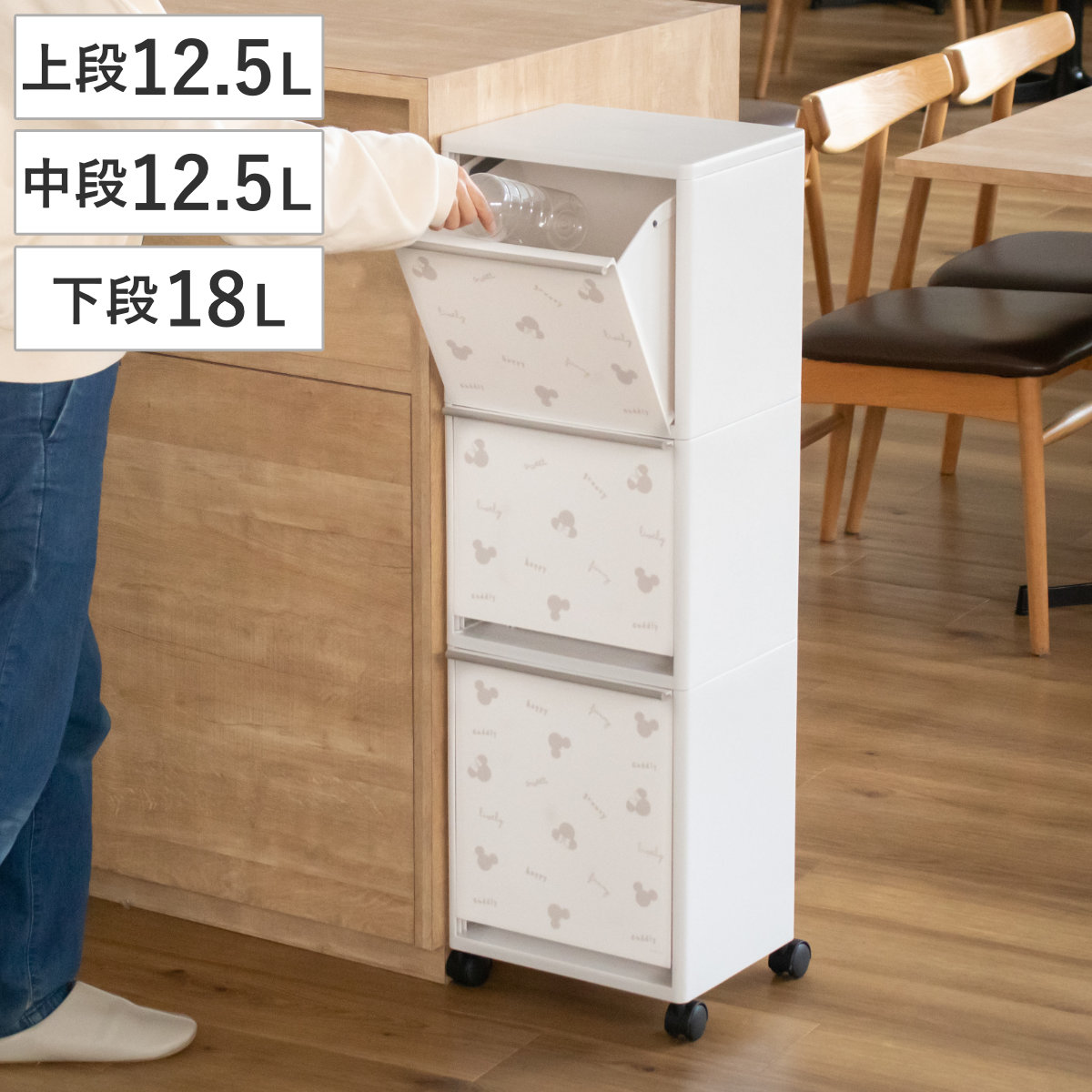 ゴミ箱 43L 3段 縦型 ミッキー 資源ゴミ 分別ワゴン ワイド ディズニー