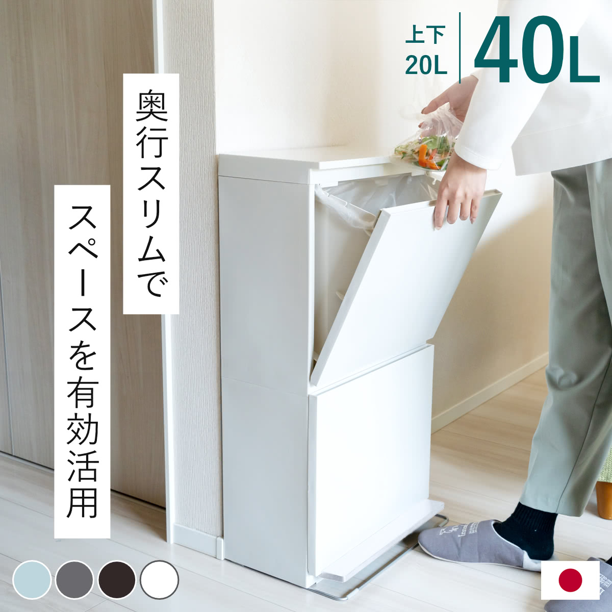 ゴミ箱 40L 2段 薄型 ペダル式 ワイド 分別 公認ショップ限定