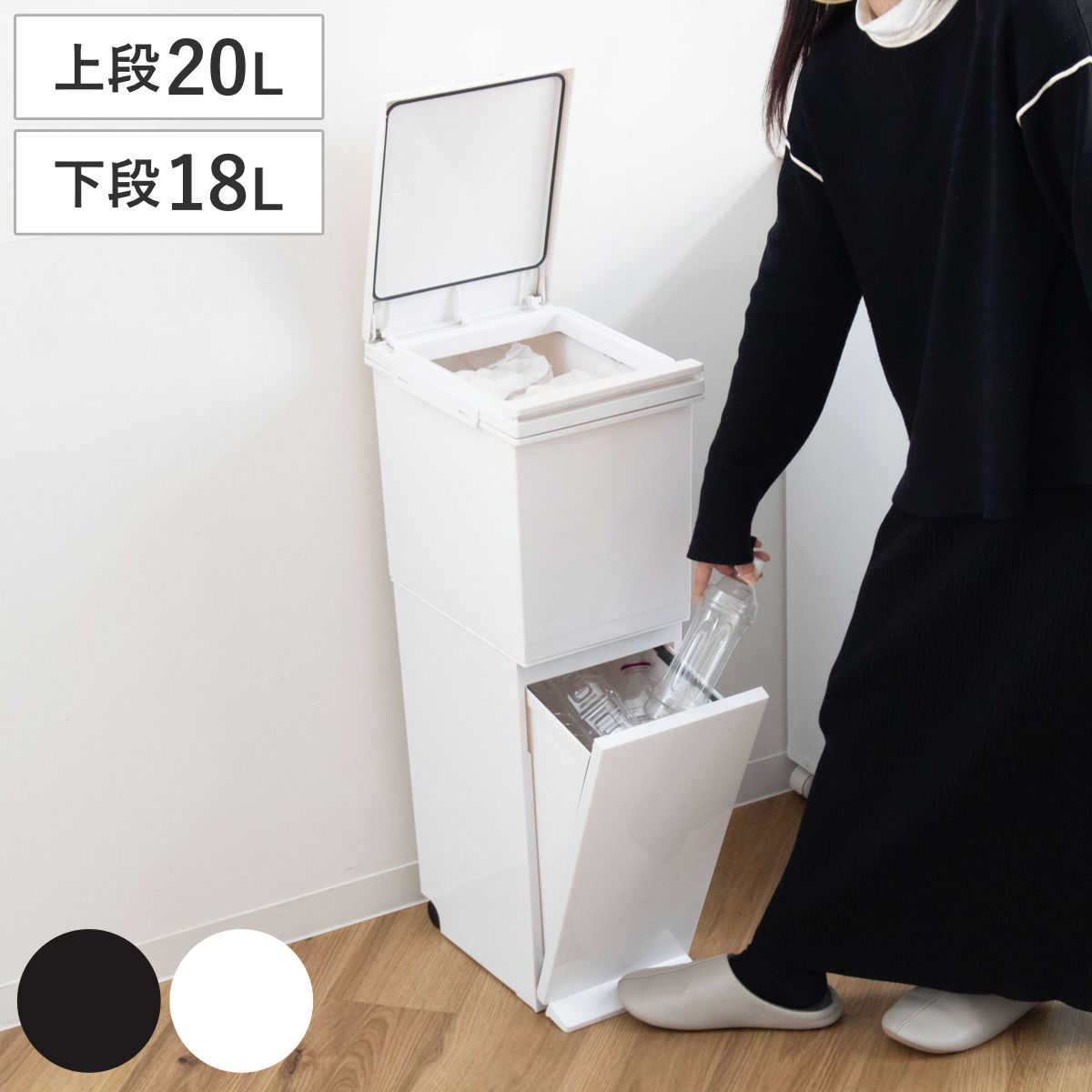 ゴミ箱 38L 2段 分別 スリム パッキン付き ペダル プッシュ 公認ショップ限定