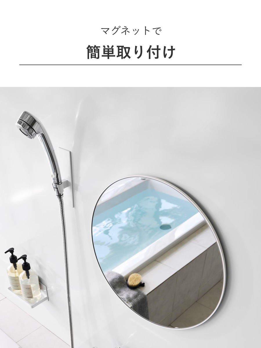 特典付き 山崎実業 tower マグネットバスルームミラー タワー 丸型 42cm （ 4903208101776 タワーシリーズ バスルームミラー 鏡 風呂 磁石 ）_8