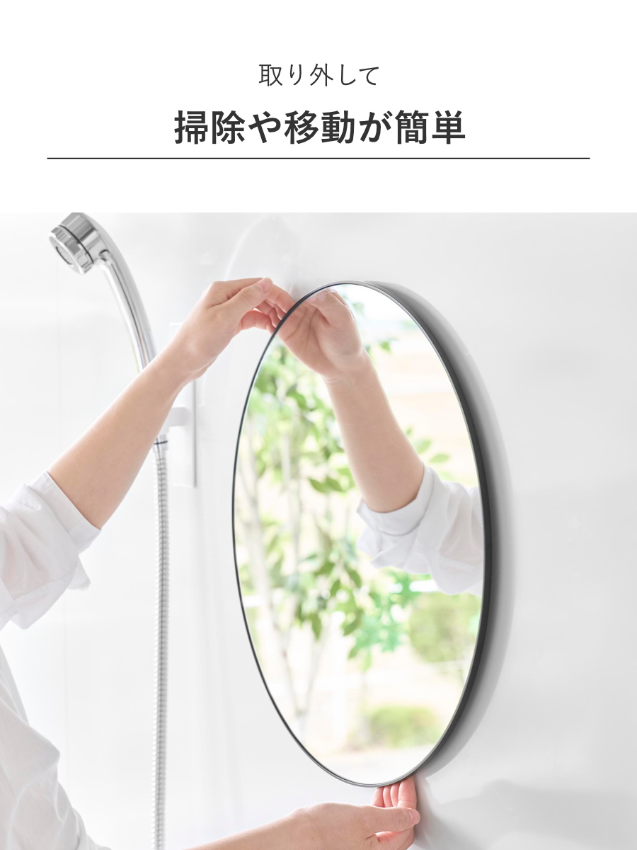 特典付き 山崎実業 tower マグネットバスルームミラー タワー 丸型 42cm （ 4903208101776 タワーシリーズ バスルームミラー 鏡 風呂 磁石 ）_9