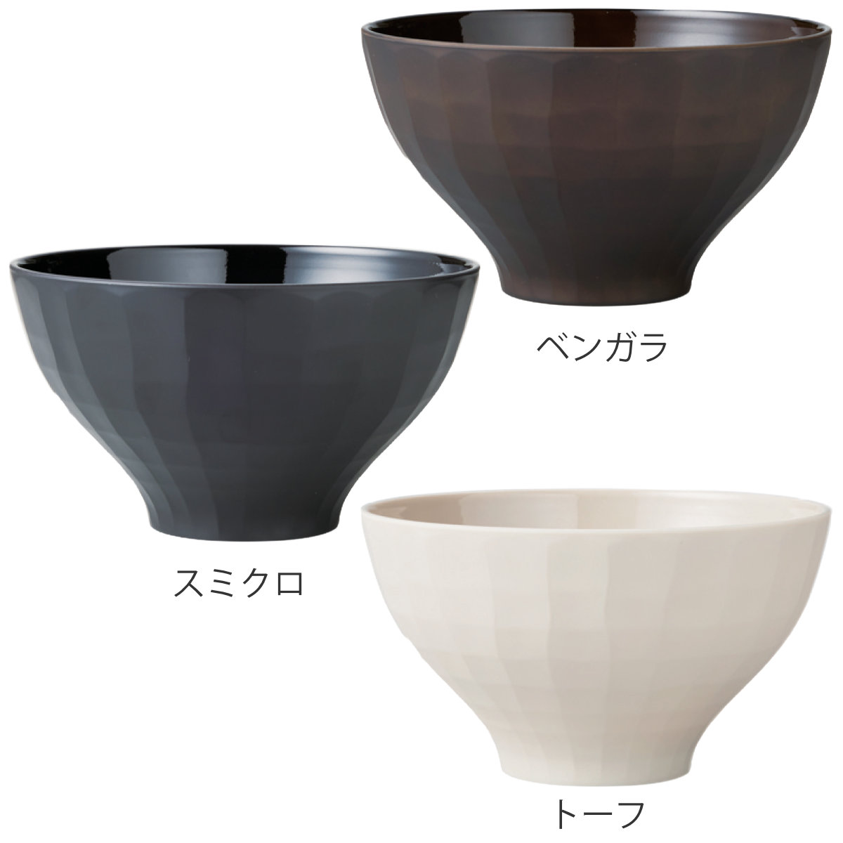 丼鉢 のみめ 丼 （ 17cm プラスチック 樹脂 食洗機対応 電子レンジ対応