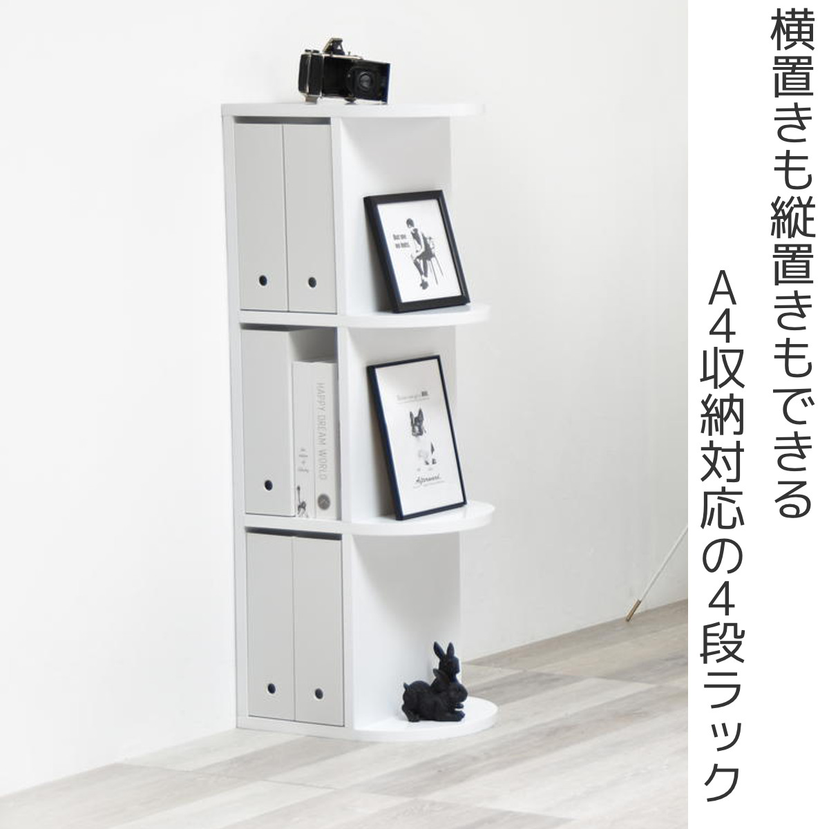 オープンラック 幅40cm 4段 本棚 A4対応 ホワイト （ ラック 棚 縦置き