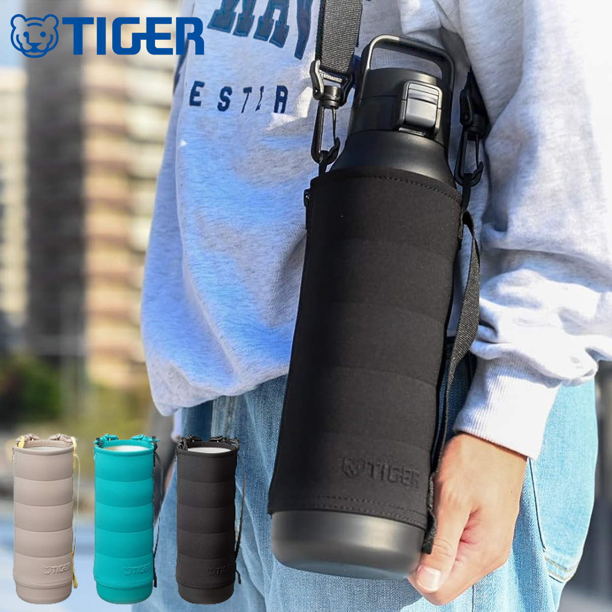 タイガー魔法瓶 タイガー 1.5Lボトル専用ポーチMTA-T／B／H型