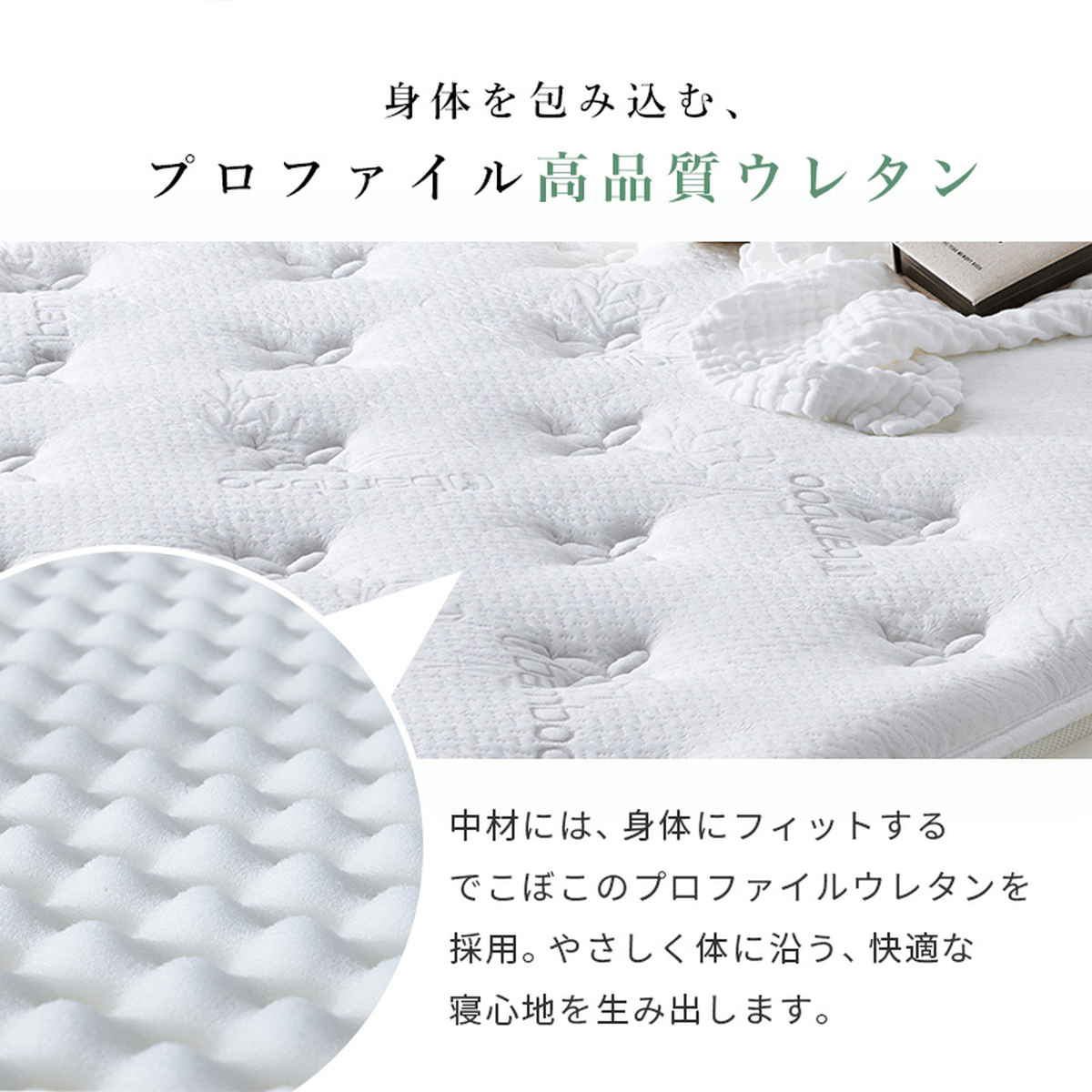 マットレス シングル ポケットコイル ピロートップ付き 竹のちから （ 寝具 マット 圧縮ロール 搬入簡単 吸湿 速乾 ） | HAGiHARA | 12