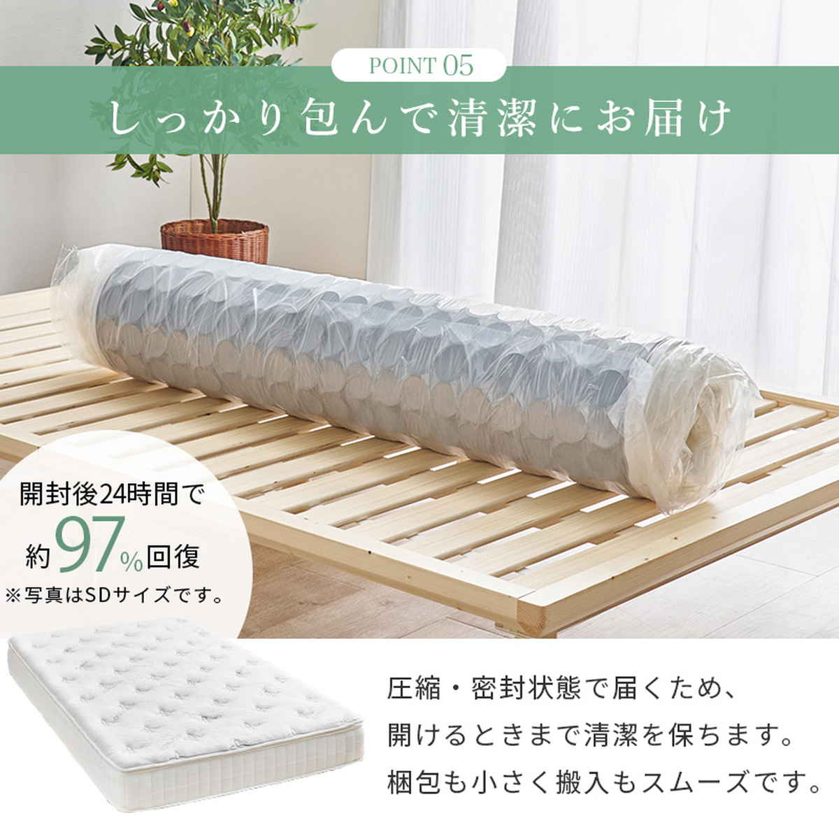 マットレス シングル ポケットコイル ピロートップ付き 竹のちから （ 寝具 マット 圧縮ロール 搬入簡単 吸湿 速乾 ） | HAGiHARA | 19