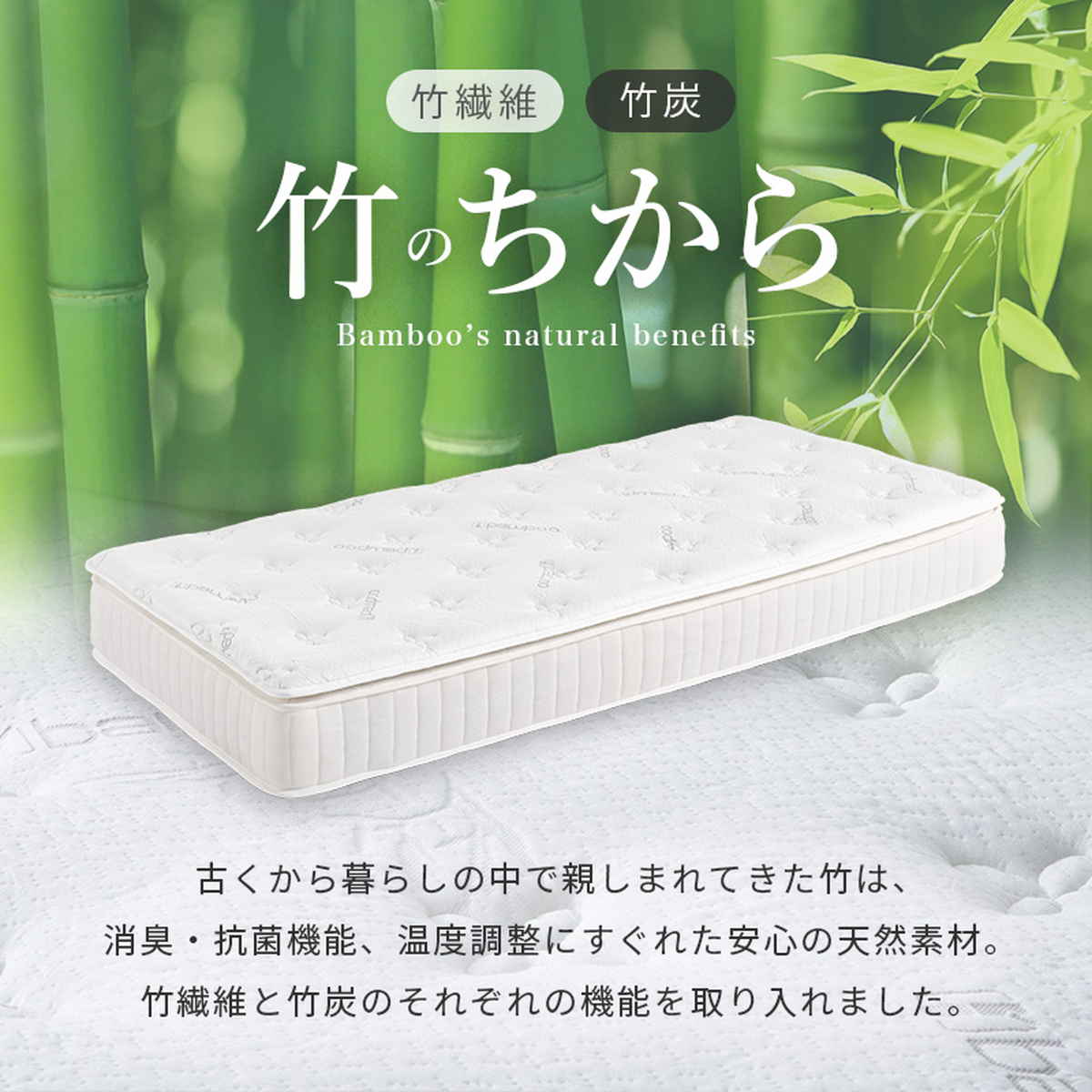 マットレス シングル ポケットコイル ピロートップ付き 竹のちから （ 寝具 マット 圧縮ロール 搬入簡単 吸湿 速乾 ） | HAGiHARA | 06