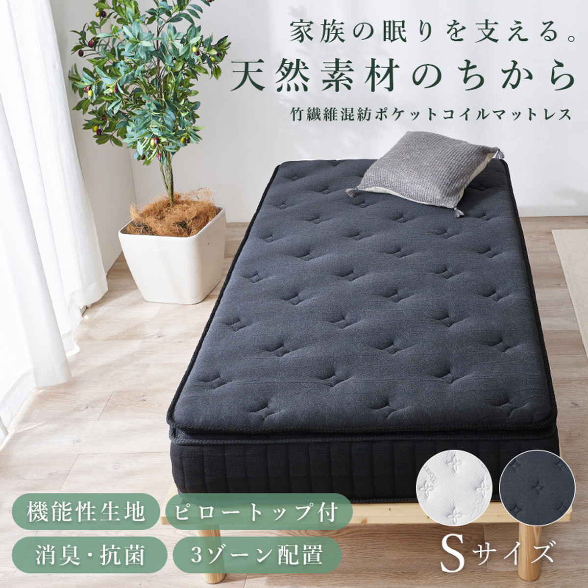 マットレス シングル ポケットコイル ピロートップ付き 竹のちから （ 寝具 マット 圧縮ロール 搬入簡単 吸湿 速乾 ） | HAGiHARA | 07