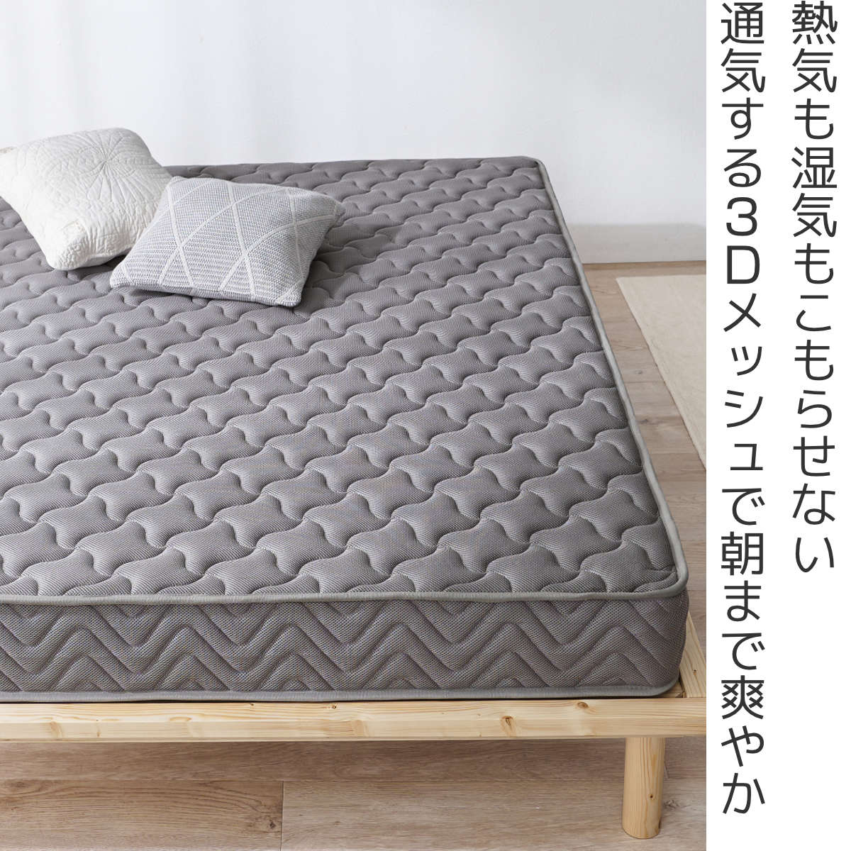 ダブルベッド マットレスのみ マットレス ダブル ポケットコイル 両面仕様 3Dメッシュ （ 寝具