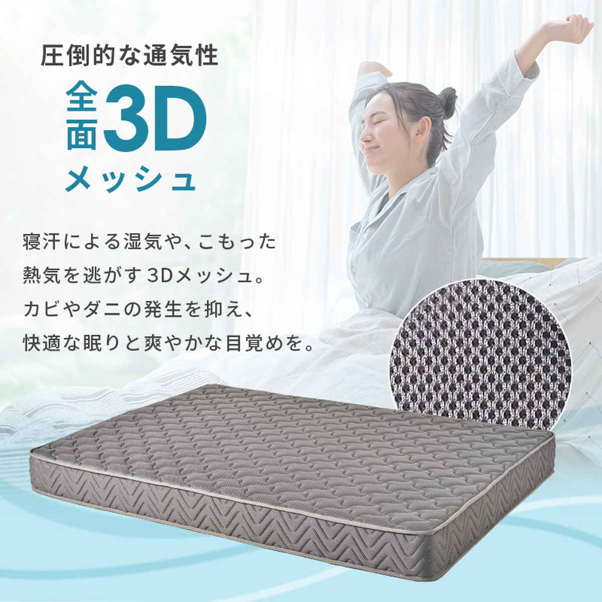マットレス ダブル ポケットコイル 両面仕様 3Dメッシュ （ 寝具