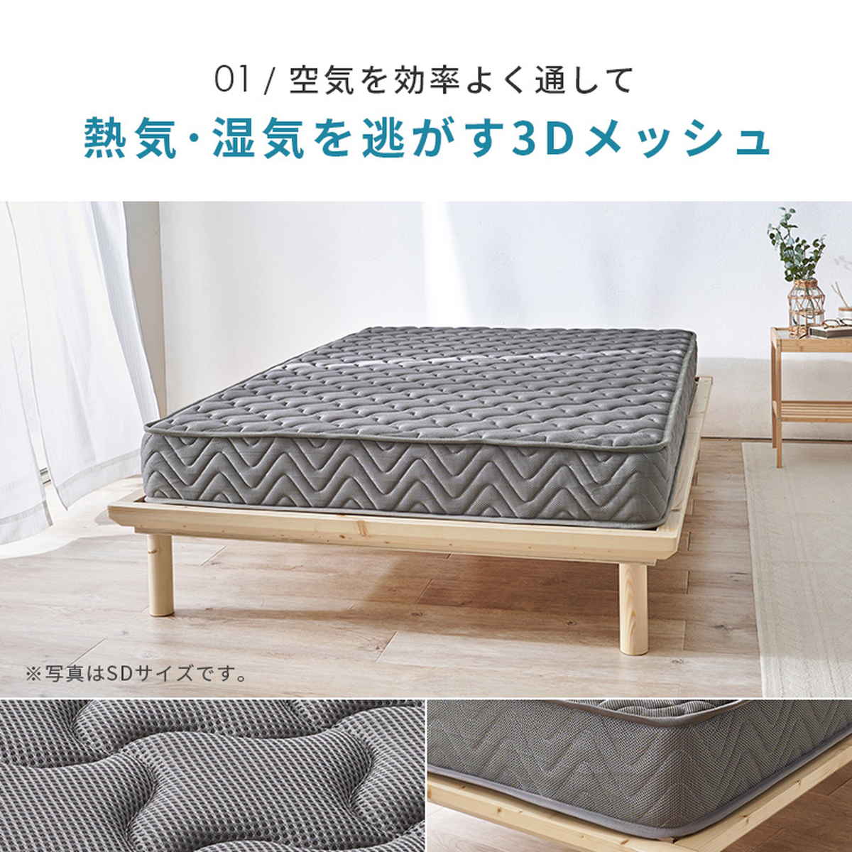 マットレス ダブル ポケットコイル 両面仕様 3Dメッシュ （ 寝具