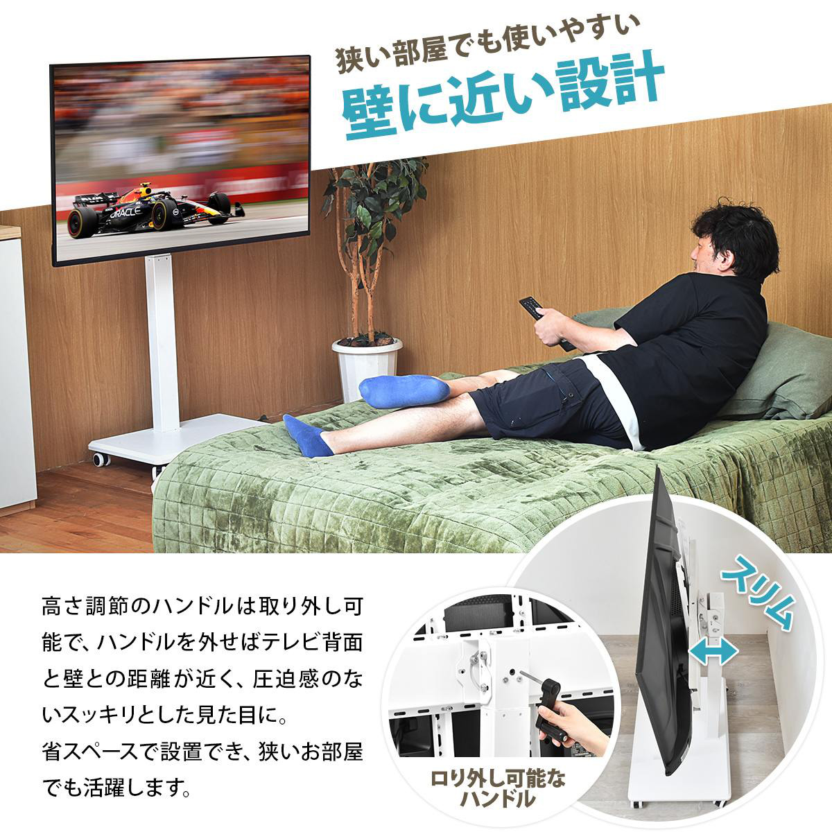 テレビスタンド 65型対応 高さ調節 キャスター付き 90度回転 昇降