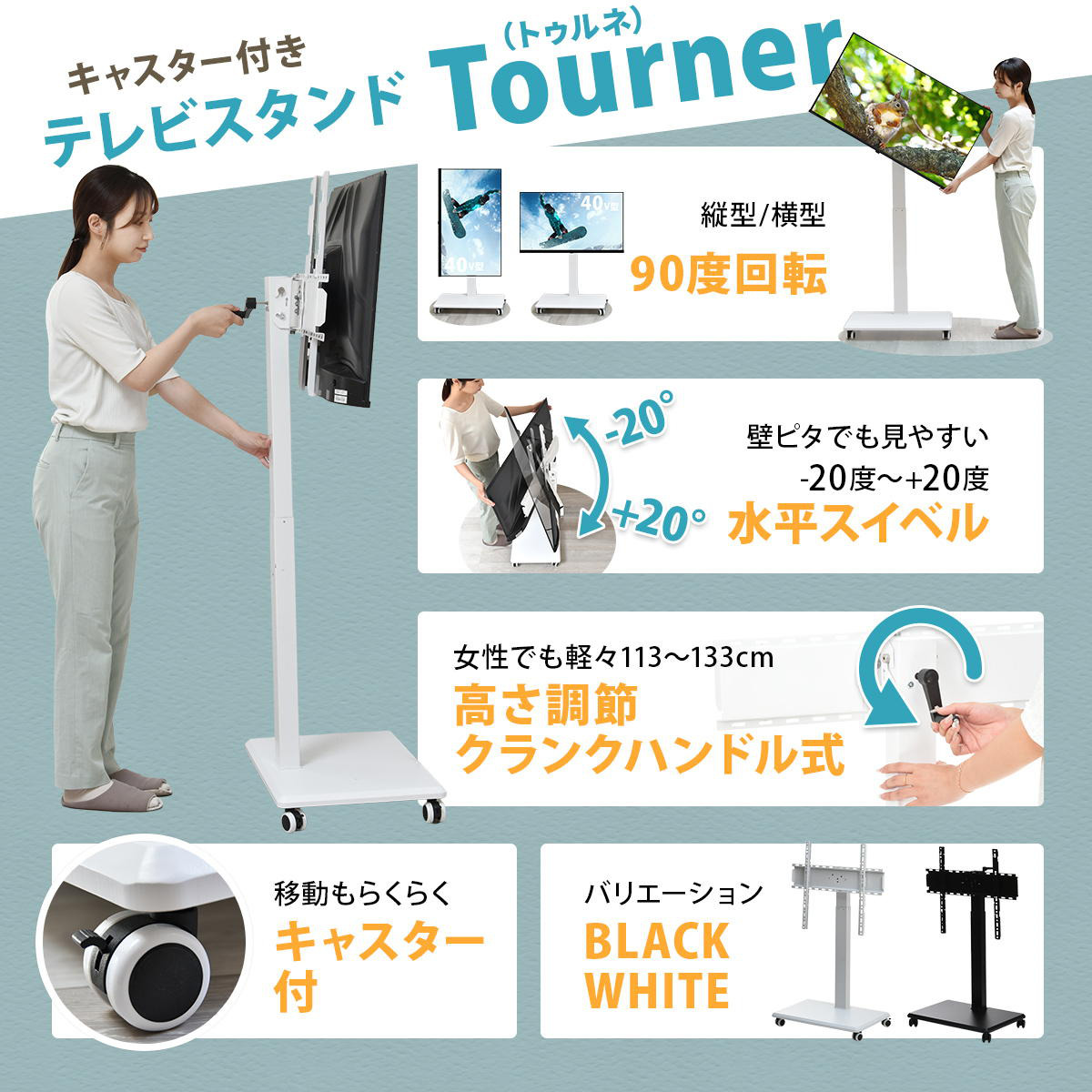 テレビスタンド 65型対応 高さ調節 キャスター付き 90度回転 昇降