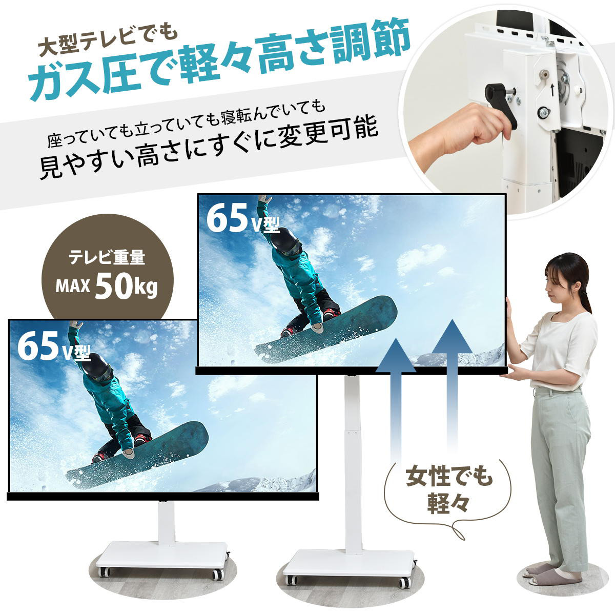 テレビスタンド 65型対応 高さ調節 キャスター付き 90度回転 昇降