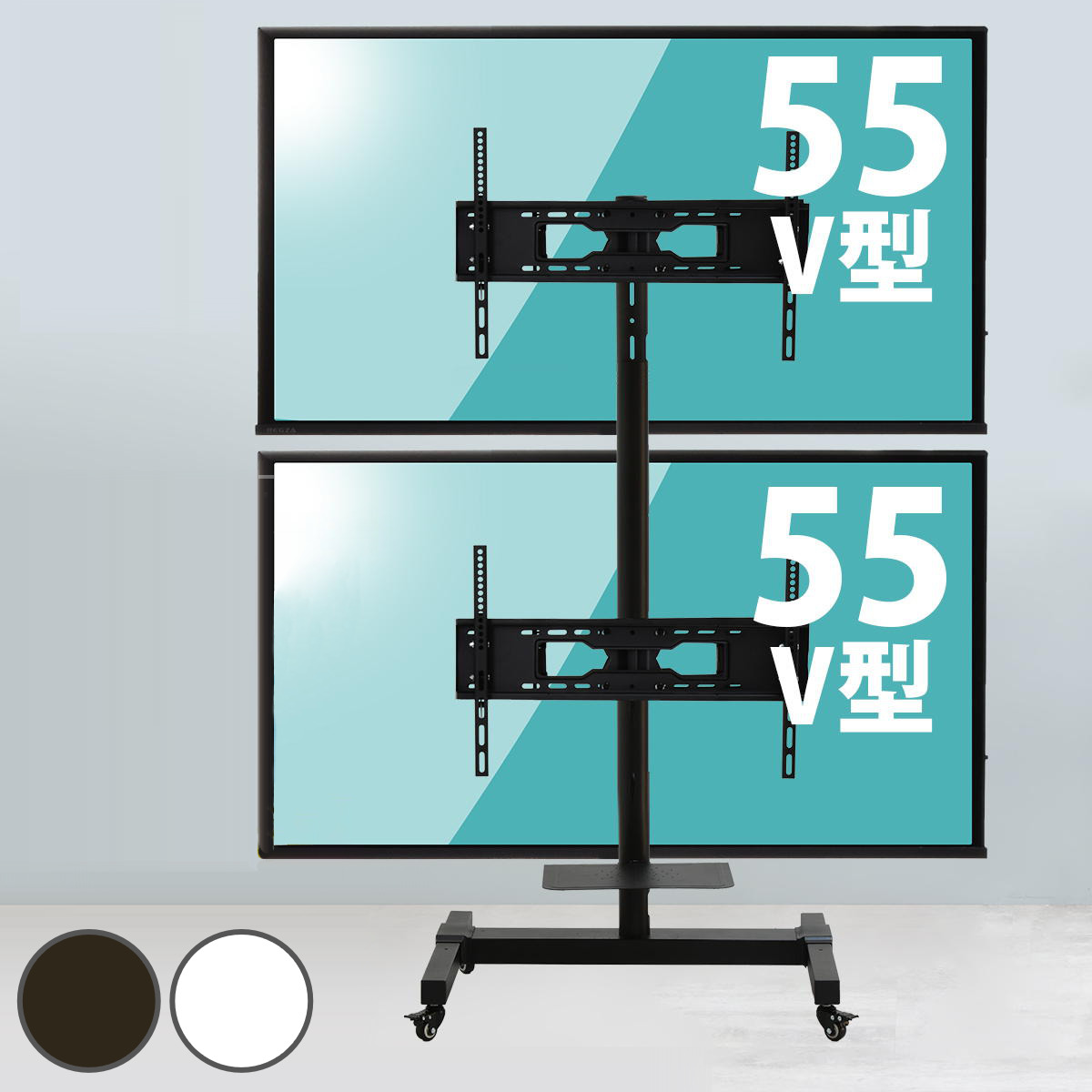 テレビスタンドキャスター付き 高さ調整可能 黒 86インチまで対応、手動昇降で最適な高さに調整できるキャスター付き