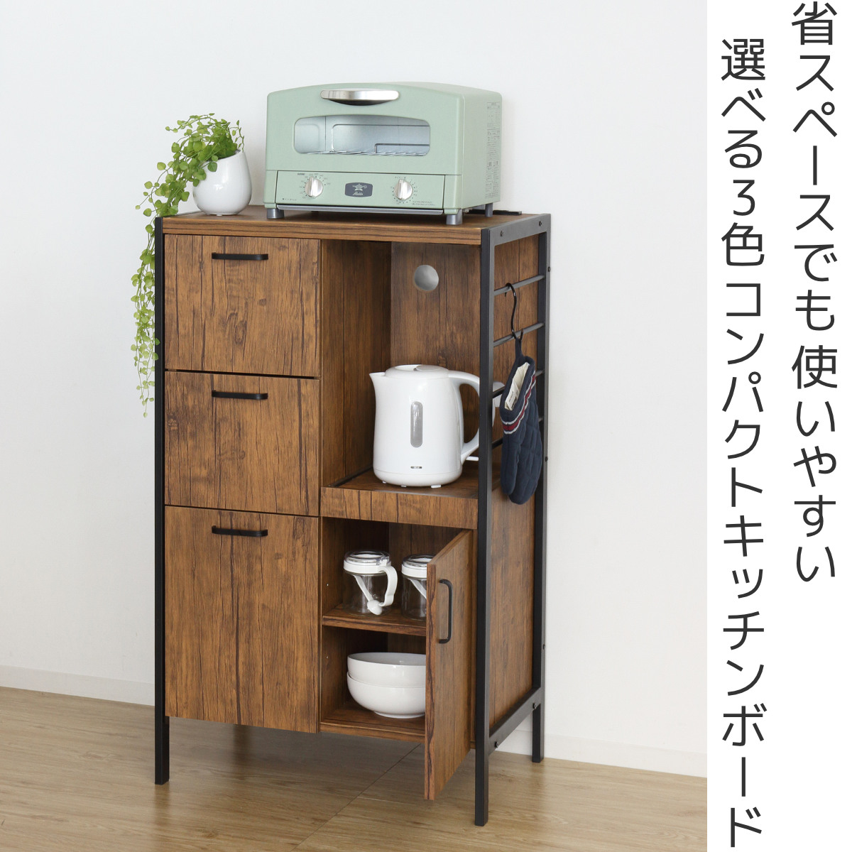 キッチンボード 幅60cm 2口コンセント付き スライド棚 引き出し3段 可動棚 アジャスター付き （ キッチン 収納 家電 食器 コンセント付 ホワイト ）の画像