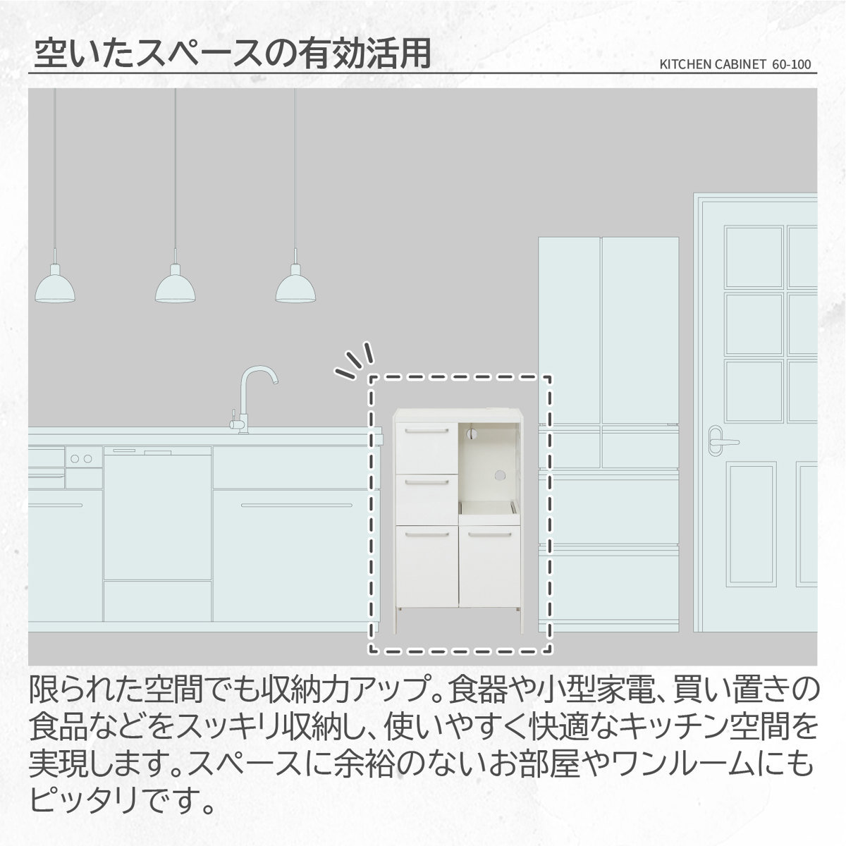 キッチンボード 幅60cm 2口コンセント付き スライド棚 引き出し3段 可動棚 アジャスター付き （ キッチン 収納 家電 食器 コンセント付 ホワイト ）の画像