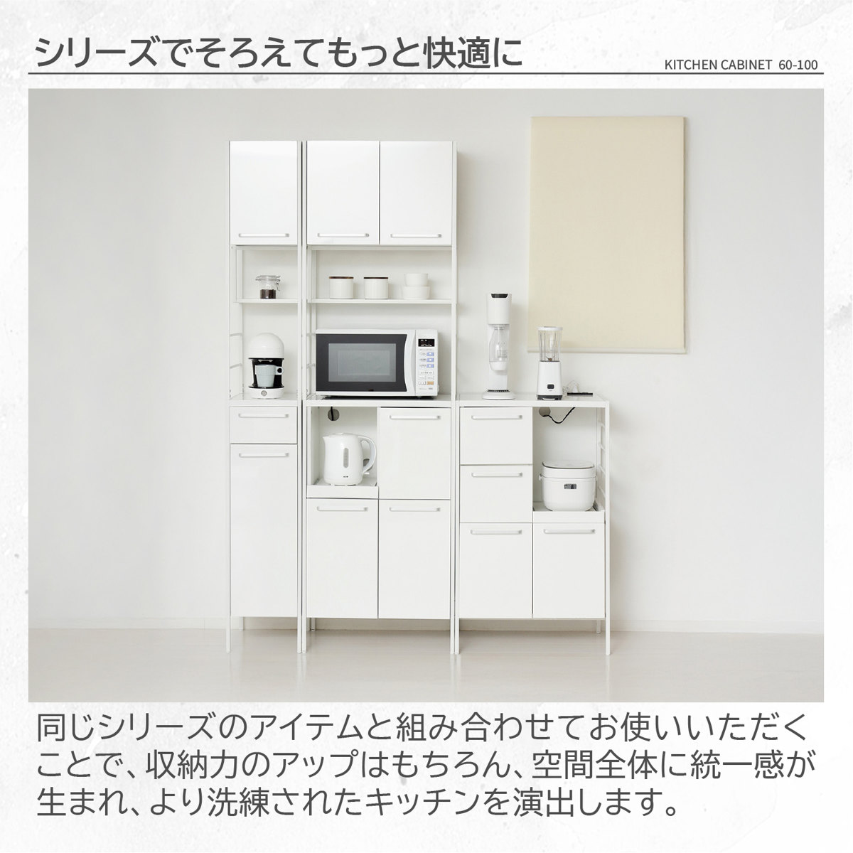 キッチンボード 幅60cm 2口コンセント付き スライド棚 引き出し3段 可動棚 アジャスター付き （ キッチン 収納 家電 食器 コンセント付 ホワイト ）の画像