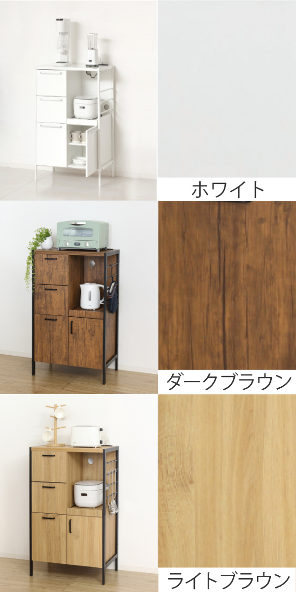 キッチンボード 幅60cm 2口コンセント付き スライド棚 引き出し3段 可動棚 アジャスター付き （ キッチン 収納 家電 食器 コンセント付 ホワイト ）の画像