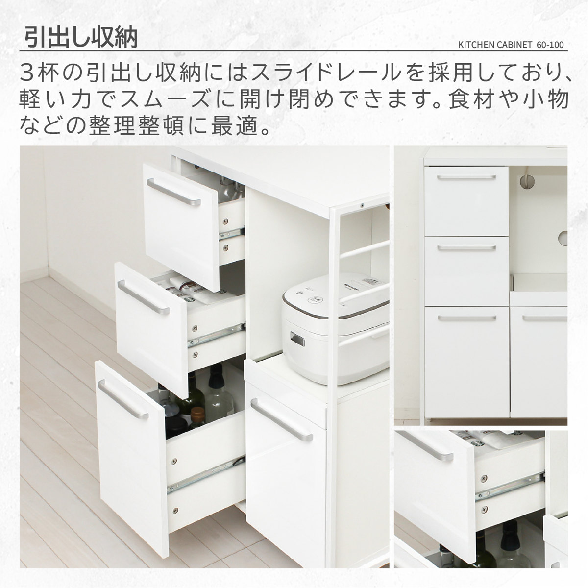 キッチンボード 幅60cm 2口コンセント付き スライド棚 引き出し3段 可動棚 アジャスター付き （ キッチン 収納 家電 食器 コンセント付 ホワイト ）の画像