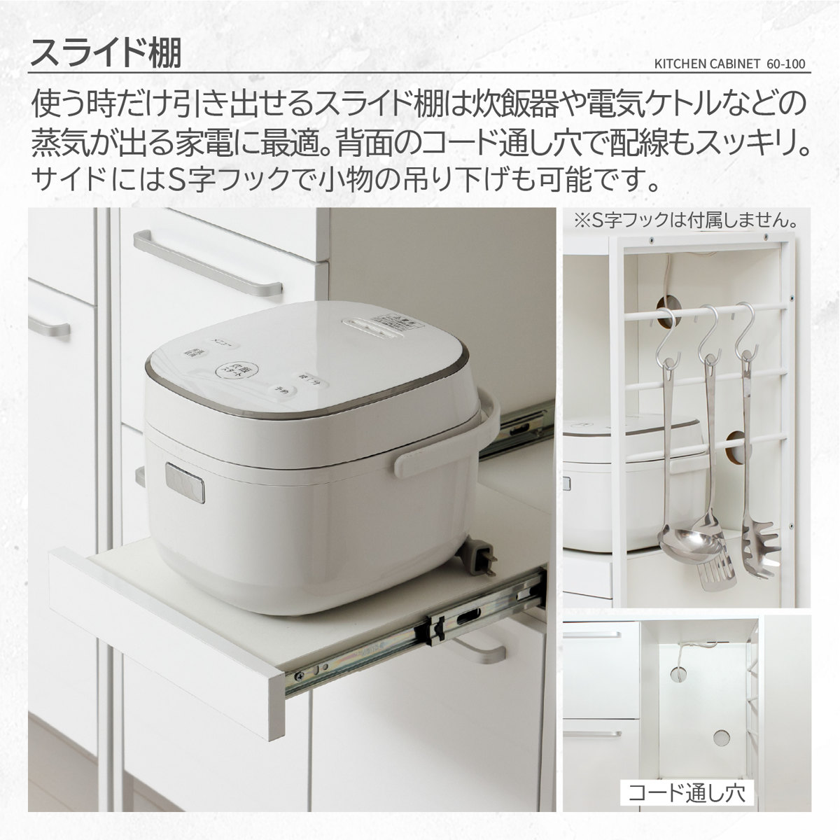 キッチンボード 幅60cm 2口コンセント付き スライド棚 引き出し3段 可動棚 アジャスター付き （ キッチン 収納 家電 食器 コンセント付 ホワイト ）の画像