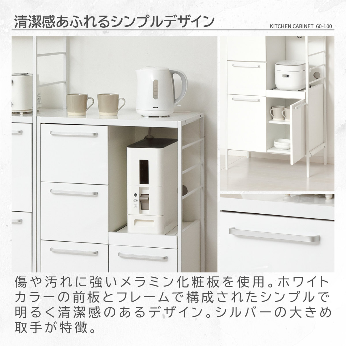 キッチンボード 幅60cm 2口コンセント付き スライド棚 引き出し3段 可動棚 アジャスター付き （ キッチン 収納 家電 食器 コンセント付 ホワイト ）の画像