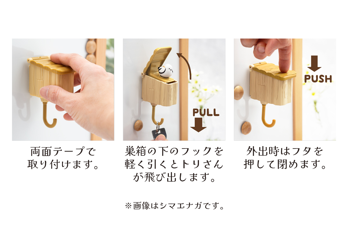 キーフック トリの巣 簡単取付 biite 鳥...の詳細画像5