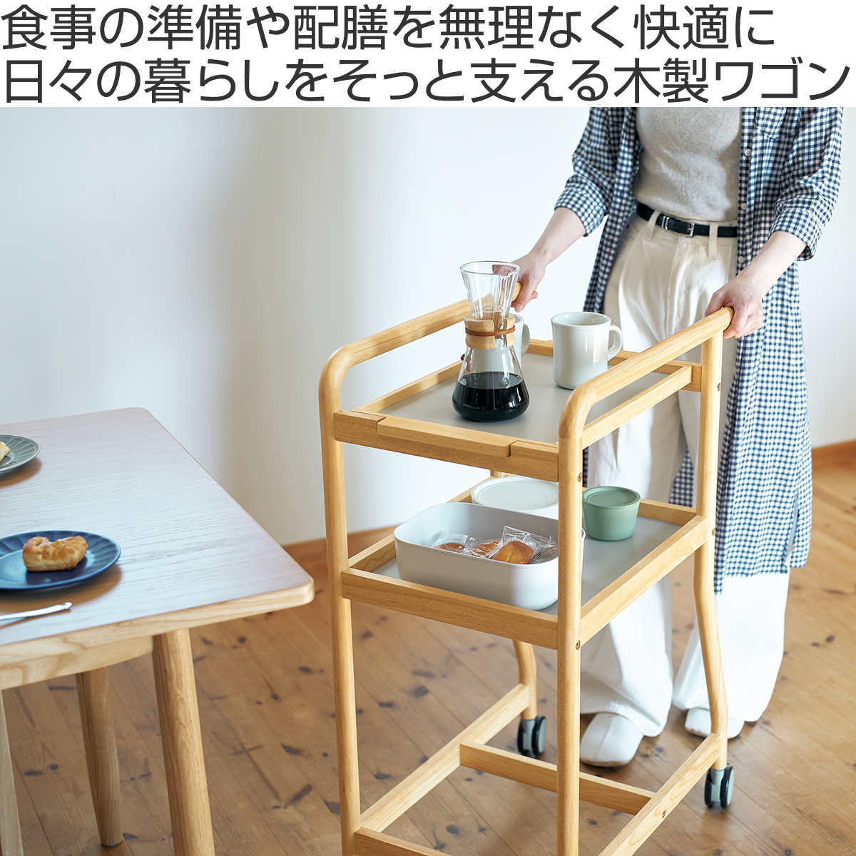 ▼値下げ▼可動式★ 配膳ワゴン 通気口あり 木製 弘益 キッチンワゴン 幅40cm 暮らし支えるワゴン 天然木 木目調 トレー