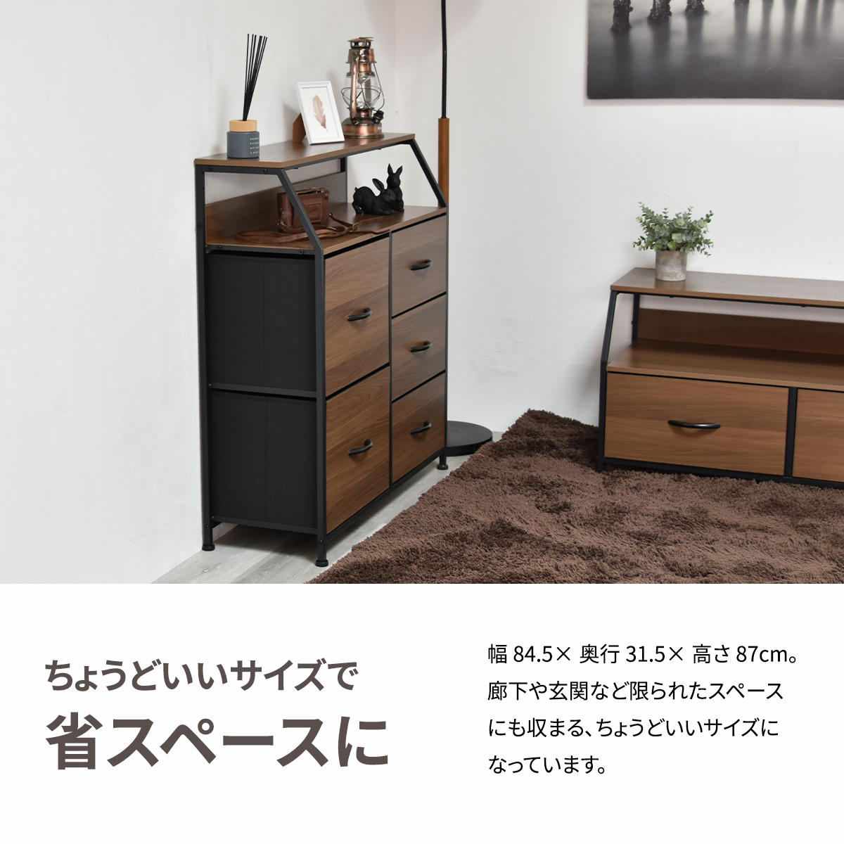B.Bファニシング リビングチェスト 幅84.5cm 3段 引き出し5杯 収納