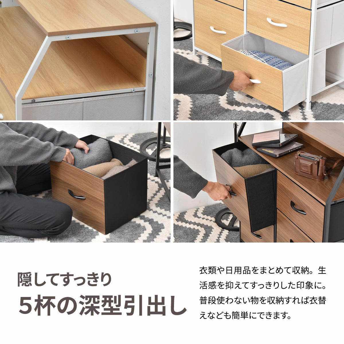 B.Bファニシング リビングチェスト 幅84.5cm 3段 引き出し5杯 収納