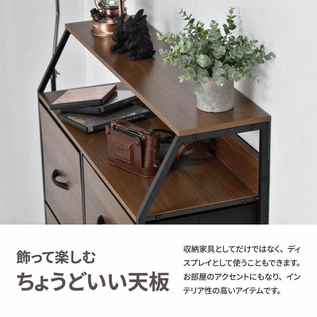 B.Bファニシング リビングチェスト 幅84.5cm 3段 引き出し5杯 収納