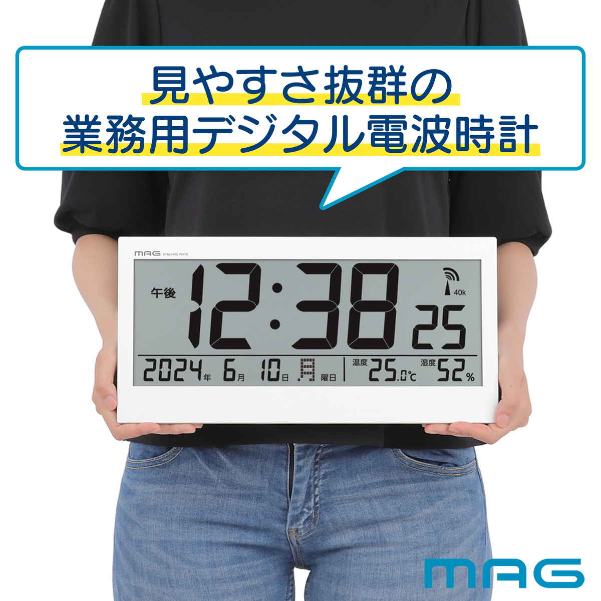 電波時計 デジタル 温湿度計付き カレンダー付き 置き掛け兼用 MAG （ 時計 壁掛け時計 掛時計 置き時計 置時計 ）