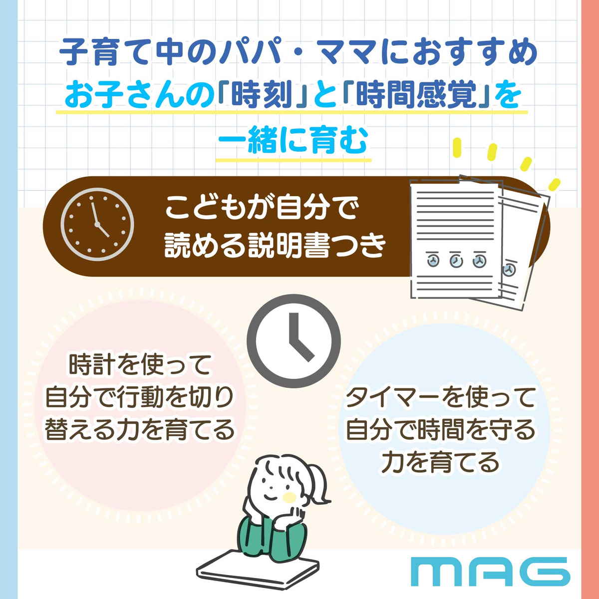 知育時計よーめる 連続秒針 静音 タイマー付き...の詳細画像2