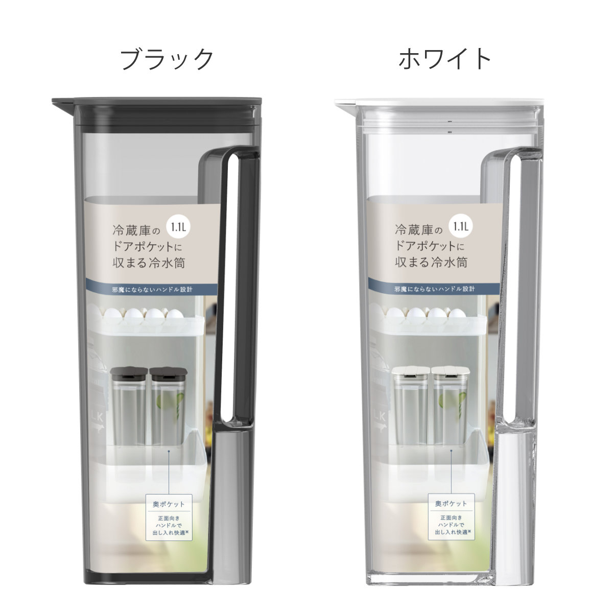 ピッチャー ドアポケットに収まる冷水筒 1.1...の詳細画像1