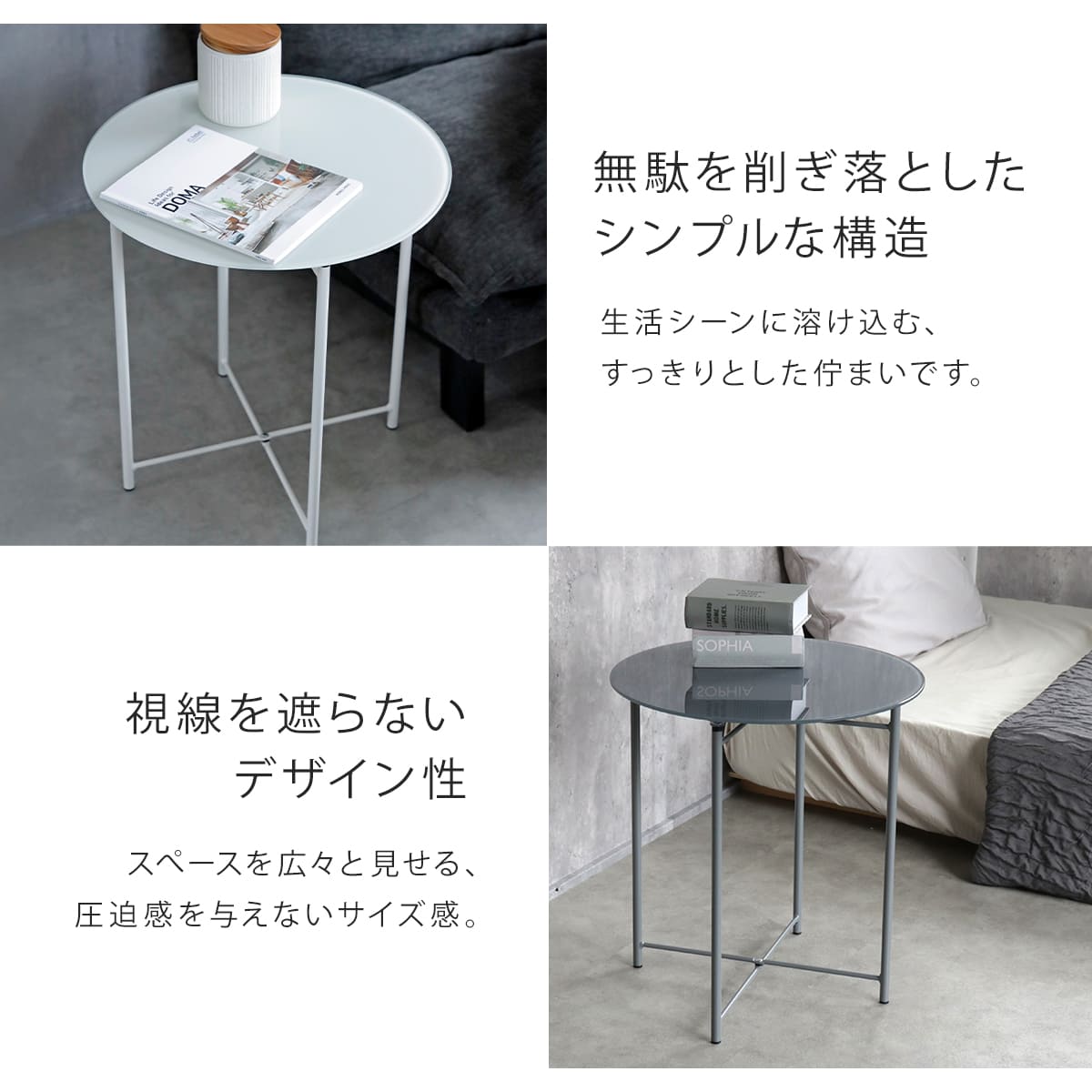 特典付き サイドテーブル ガラス 直径35cm BRY 丸 （ 高さ43.5cm