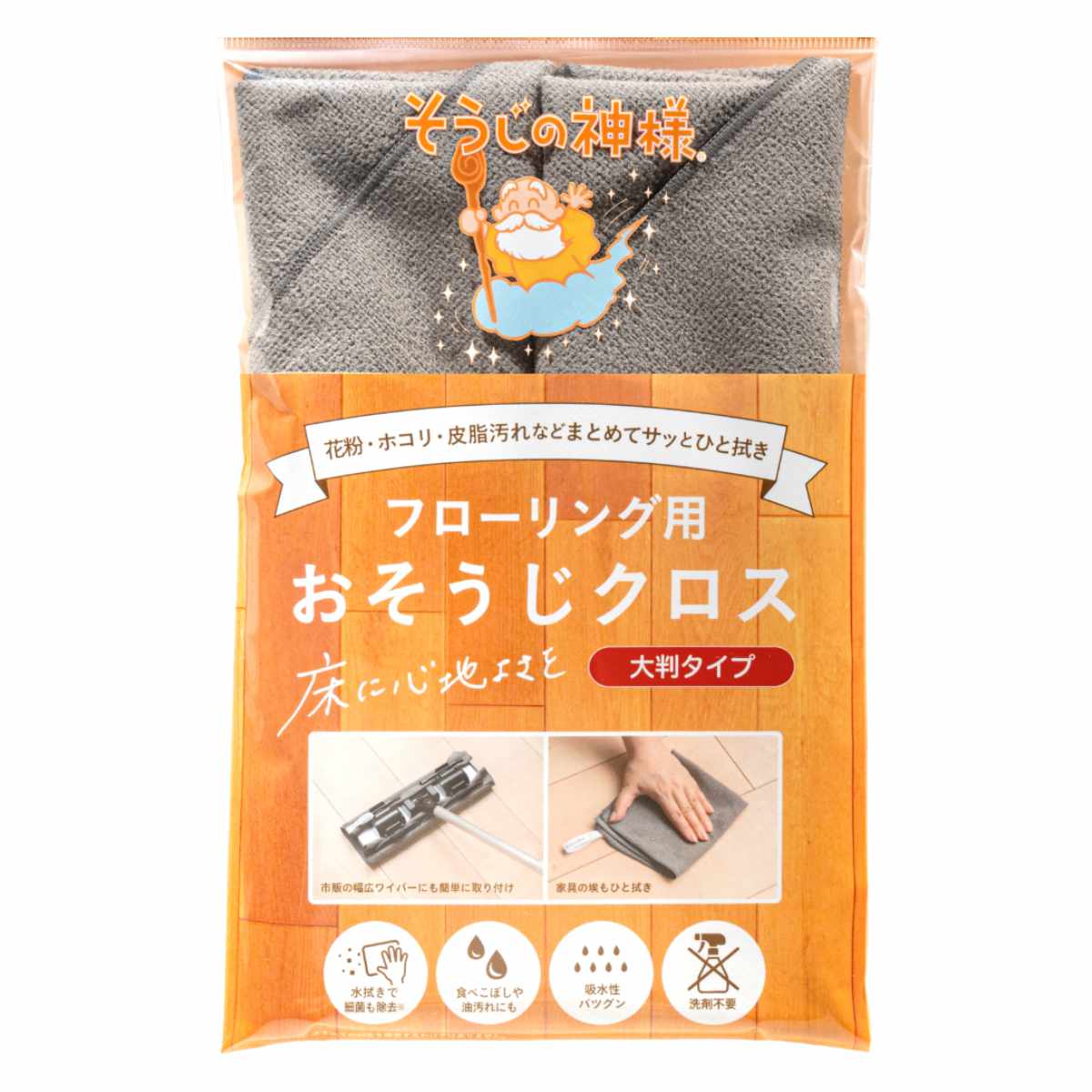 掃除クロス フローリング用 そうじの神様 大判タイプ 2枚入り （ 雑巾 床拭き ぞうきん クロス 床掃除 ホコリ取り 速乾 日本製 ）