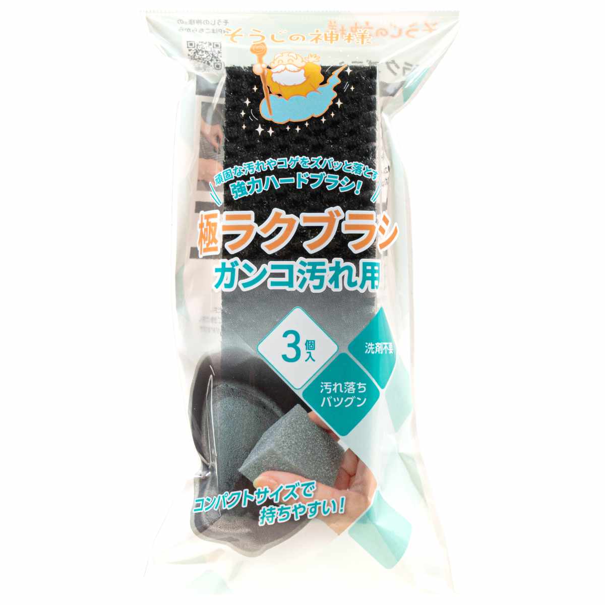 掃除ブラシ 頑固汚れ用 そうじの神様 3個入り （ 台所掃除 スポンジ コゲ落とし ブラシ付き 油汚れ ）