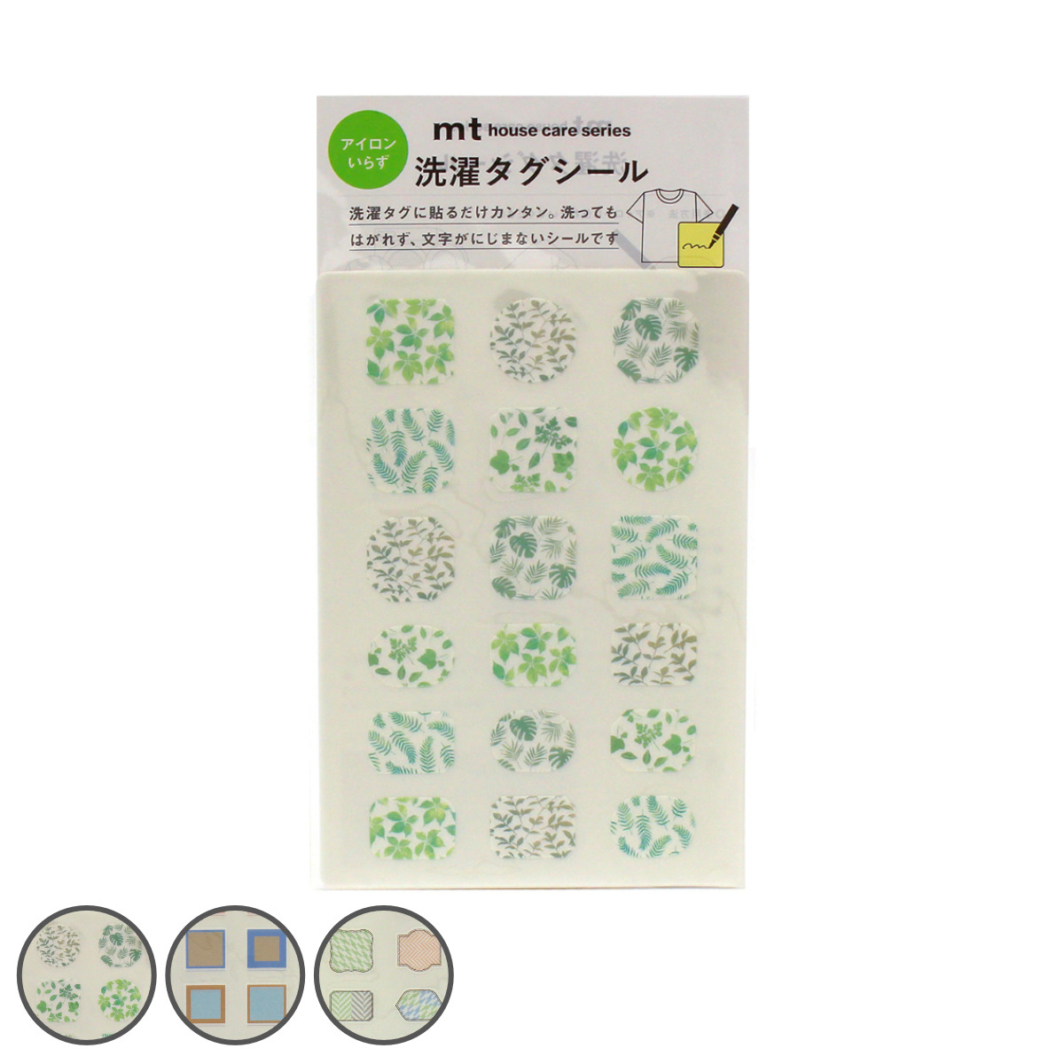 お名前シール 洗濯タグシール 3枚入り シニア （ 名前シール タグ用 衣類タグ用 おなまえシール ノンアイロン アイロン不要 貼るだけ 入園 入学 ）