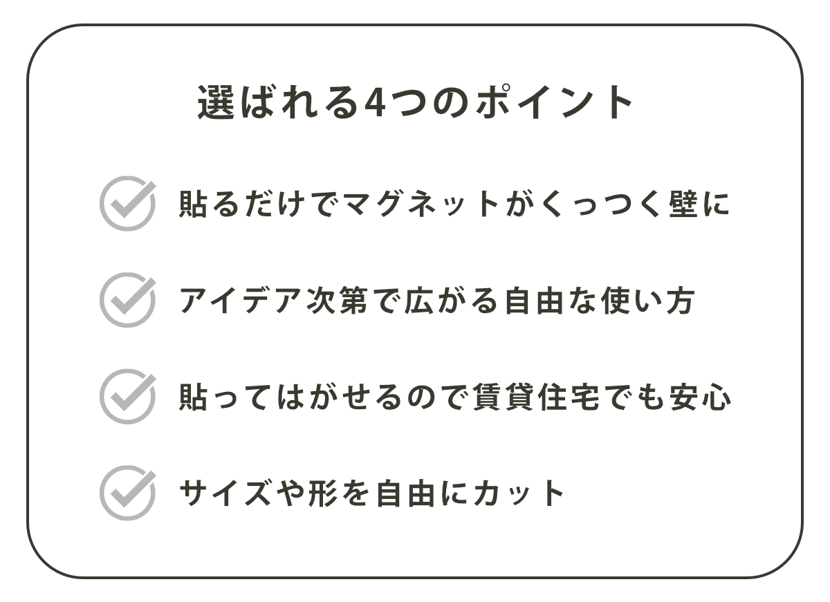 マグネットシート マグネットがくっつくシート ...の詳細画像4
