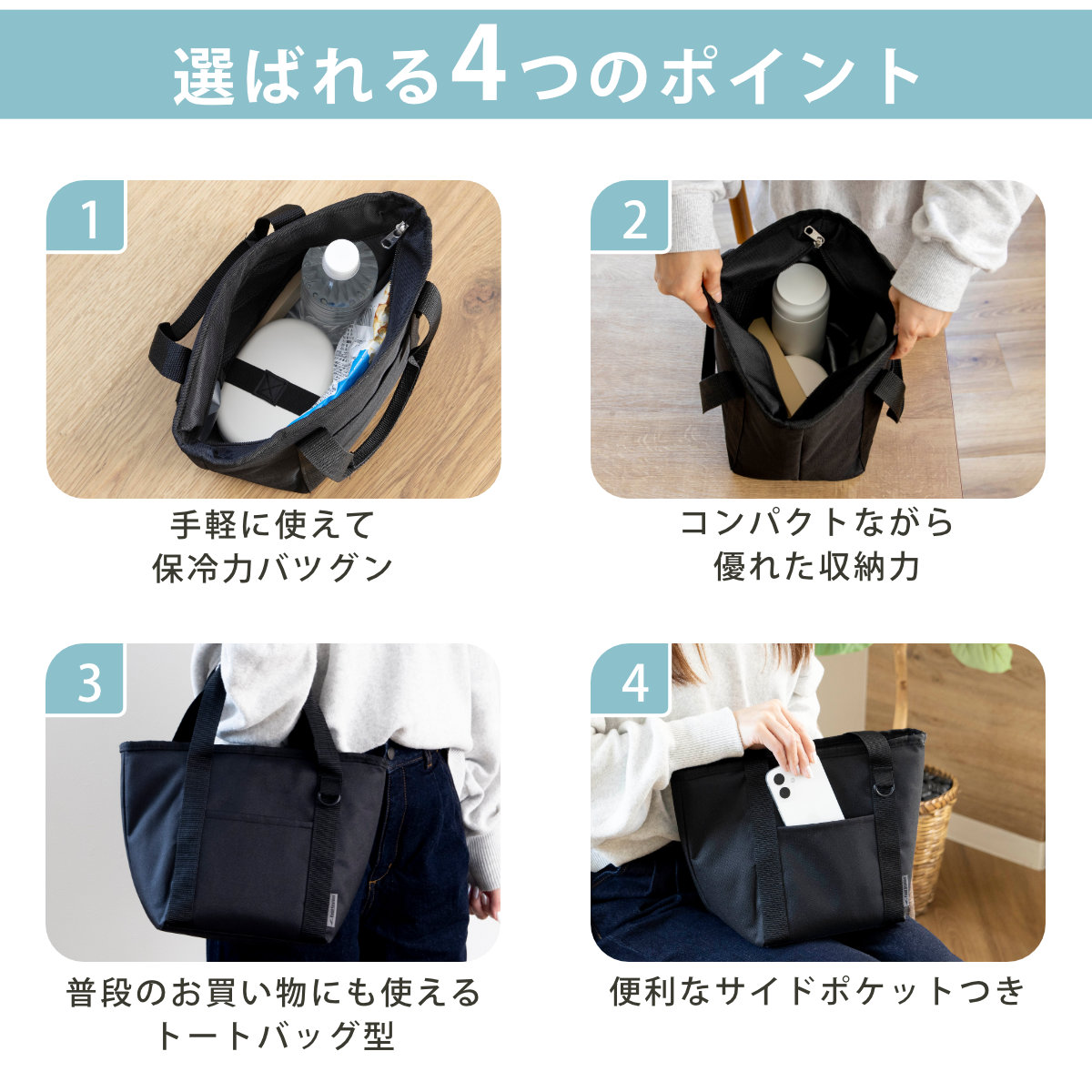 トート型保冷バッグ Sプラス ( 保冷バッグ 保冷エコバッグ 保冷 ファスナー マチ広 トートバッグ 弁当袋 ランチバッグ 5L ) 関連画像2