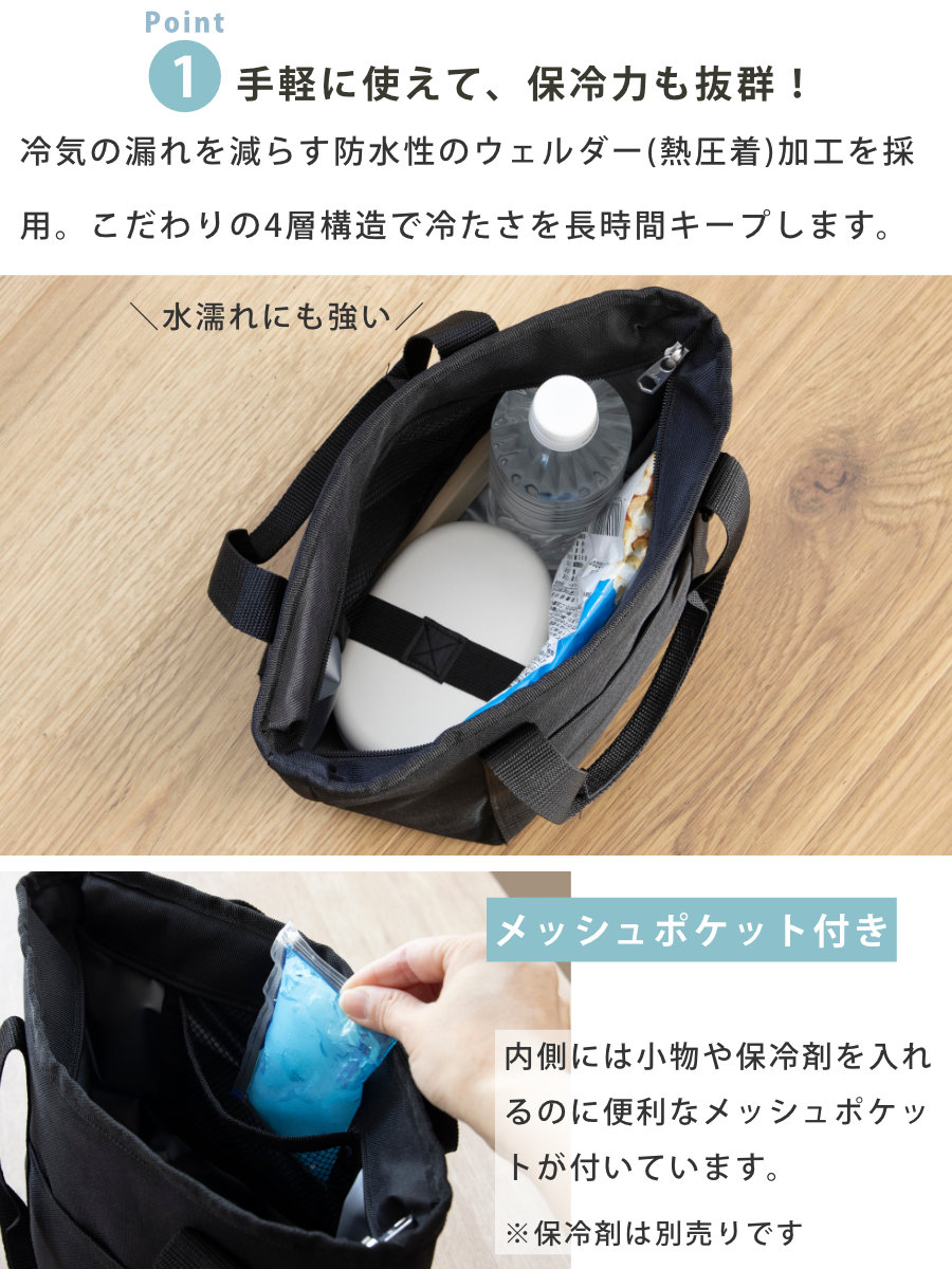 トート型保冷バッグ Sプラス ( 保冷バッグ 保冷エコバッグ 保冷 ファスナー マチ広 トートバッグ 弁当袋 ランチバッグ 5L ) 関連画像3