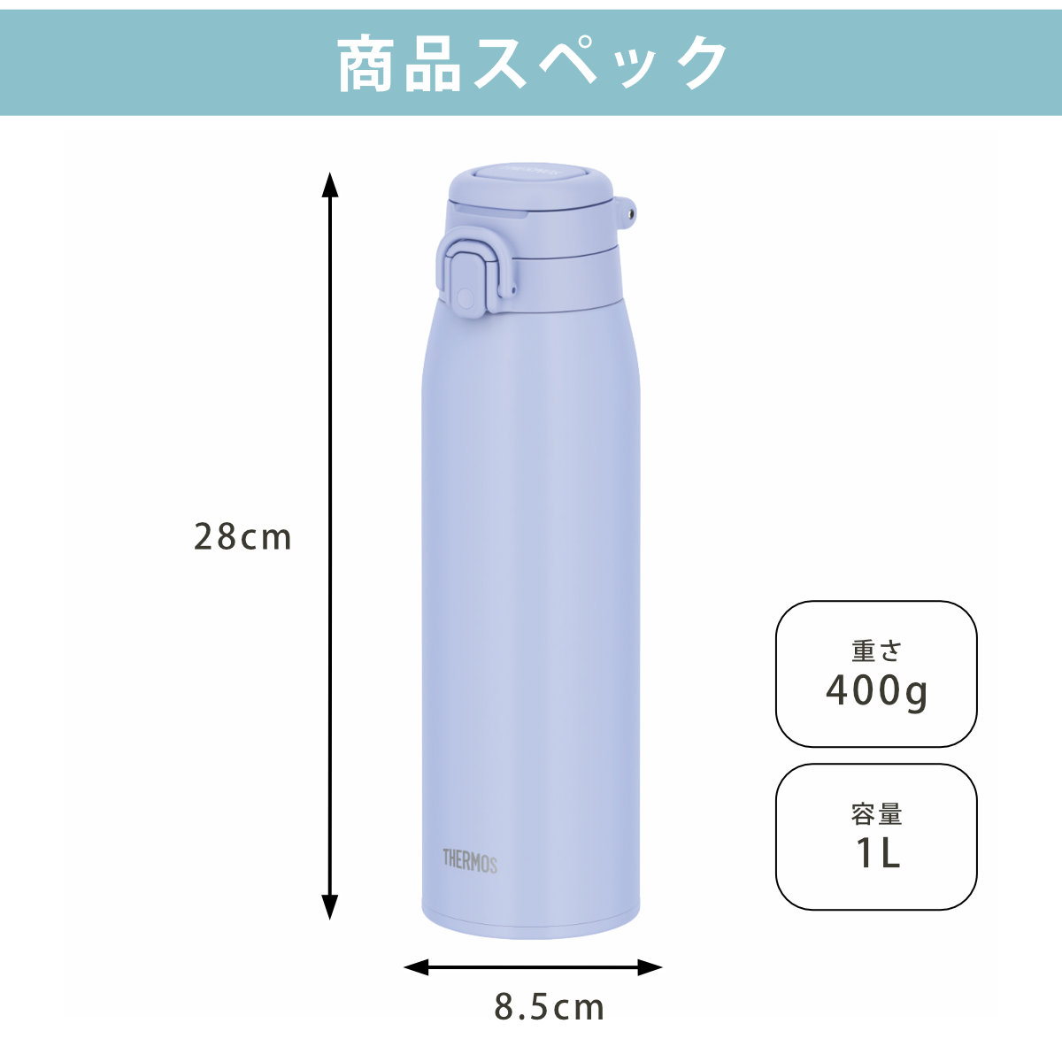 THERMOS（サーモス） 水筒 1L 真空断熱ケータイマグ JOS-1001
