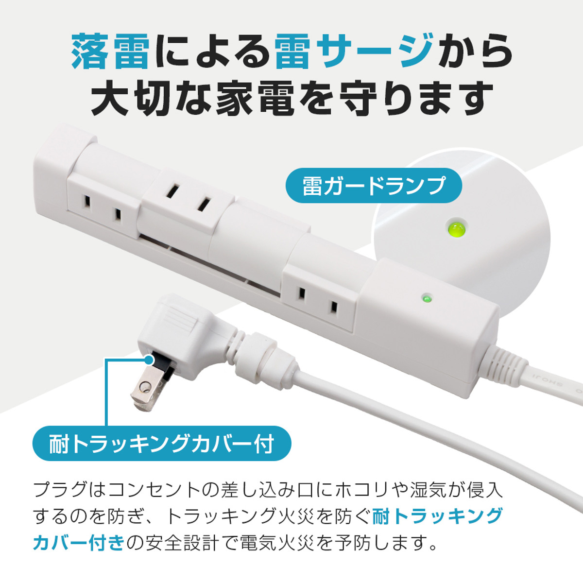 アイメディア 電源ケーブル 延長コード 回転タップ コンセント 4個口