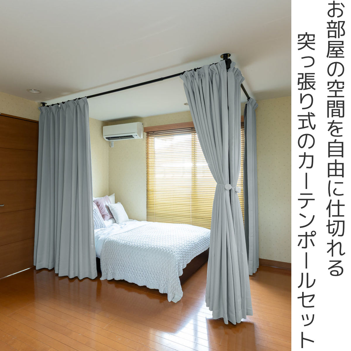 突っ張り カーテンポール 幅164〜580cm...の詳細画像1