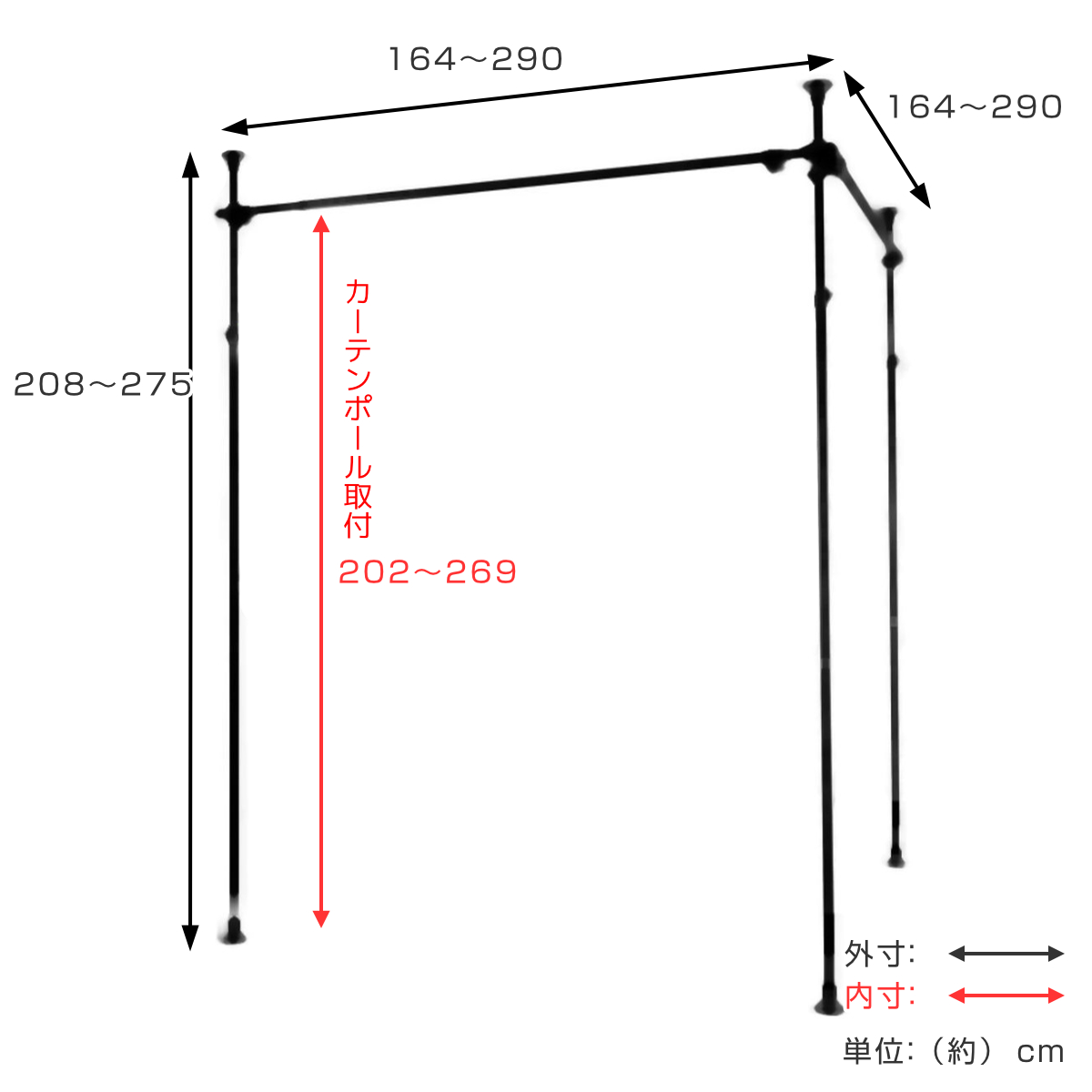 突っ張り カーテンポール 幅164〜580cm...の詳細画像2