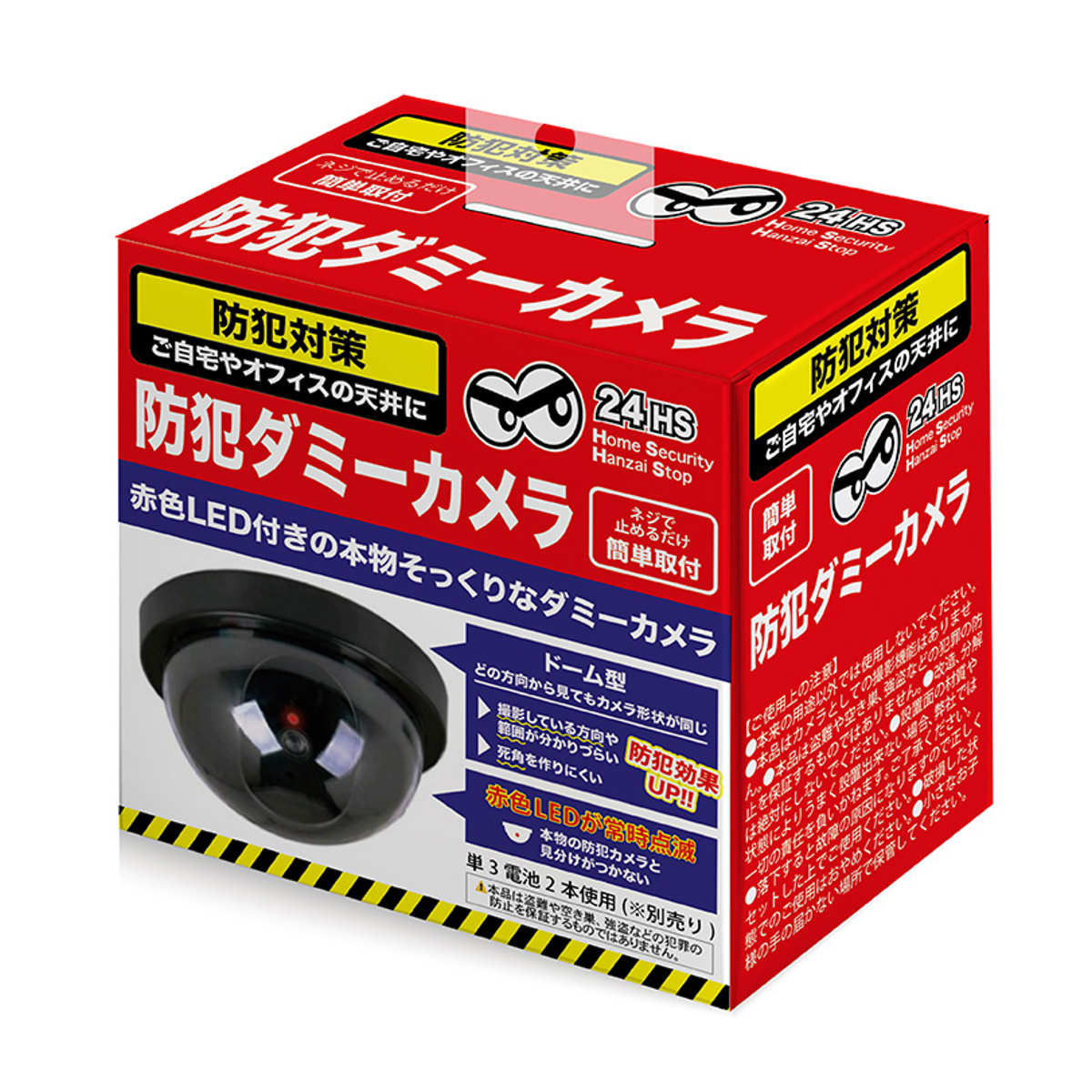 防犯カメラ ダミー 電池式 防犯ダミーカメラ （ ドーム型 監視カメラ ダミーカメラ 赤色LED搭載 点滅 ネジ止め 天井 壁付け ）