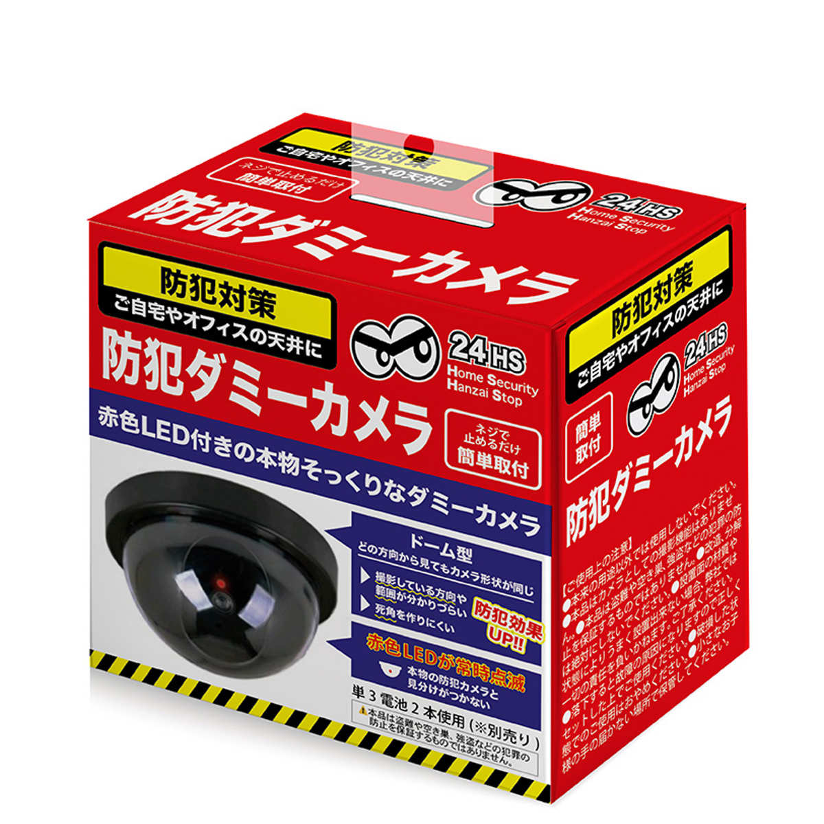 防犯カメラ ダミー 電池式 3個入り 防犯ダミーカメラ （ ドーム型 監視カメラ ダミーカメラ 赤色LED搭載 点滅 ネジ止め 天井 壁付け ）