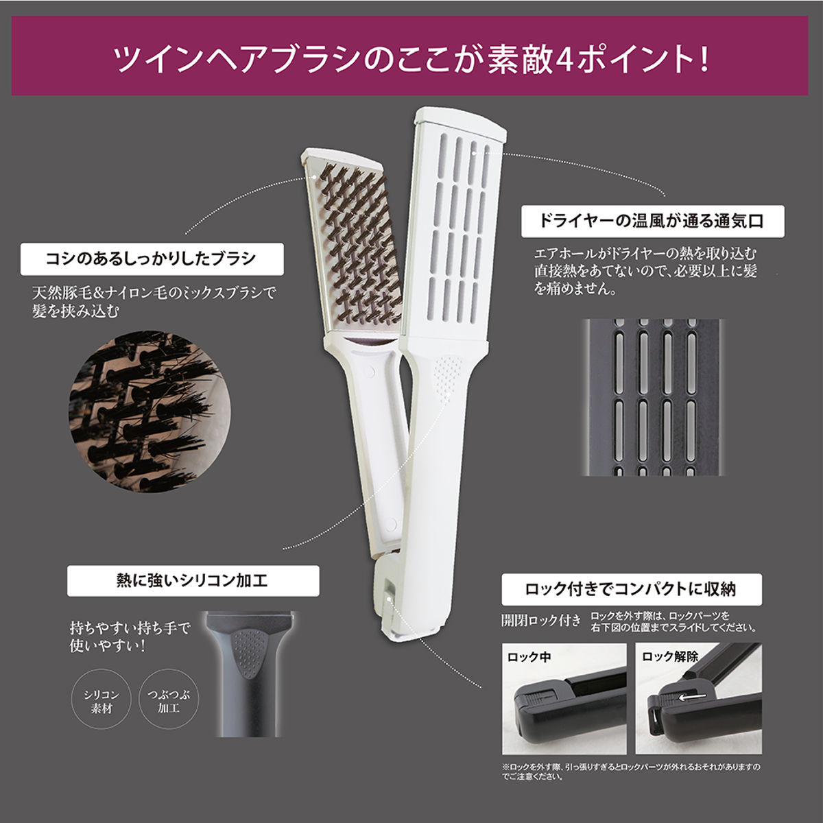 ブラシ ツインへアブラシ 挟む コンパクト ド...の詳細画像4