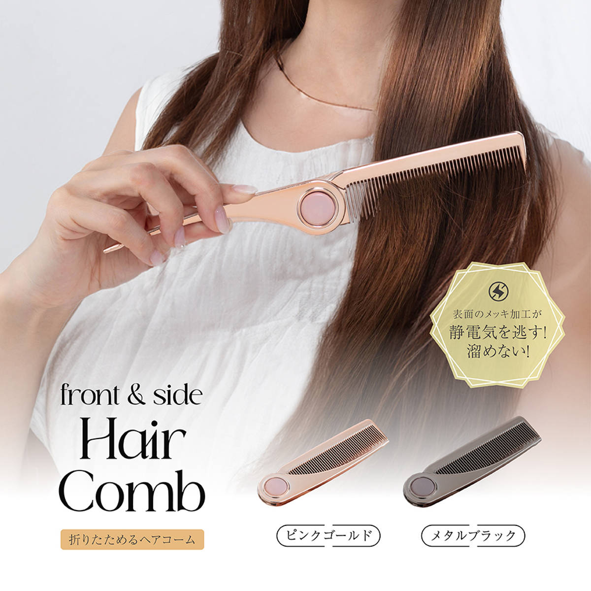ブラシ 折りたためる ヘアコーム 持ち運び可能 （ 静電気 軽減 コーム